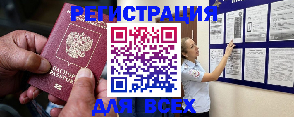 прописка для школы в Хасавюрте