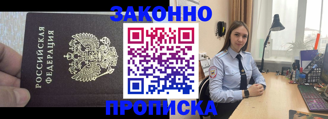 прописка паспорт в Хасавюрте