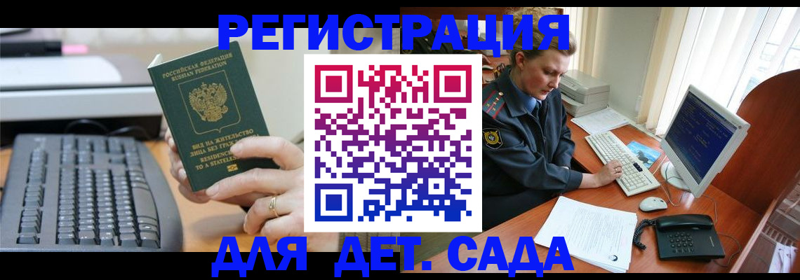 временная регистрация для всех в Хасавюрте