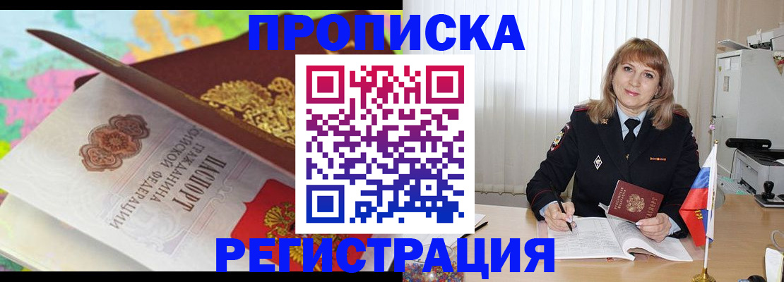 временная регистрация 2025 в Хасавюрте