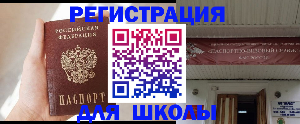 временная регистрация собственник в Хасавюрте