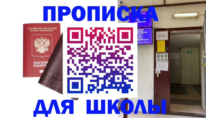временная регистрация купить в Хасавюрте