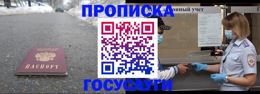 прописка гарантия в Хасавюрте